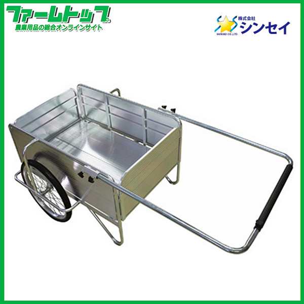 法人様配送限定・個人宅配送不可】シンセイ 折りたたみ式アルミ
