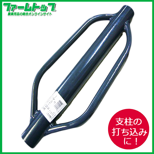 打ち込みハンマー SHINSEI 杭・支柱・単管 打ち込みハンマー (大) 内径68mm 6.8kg