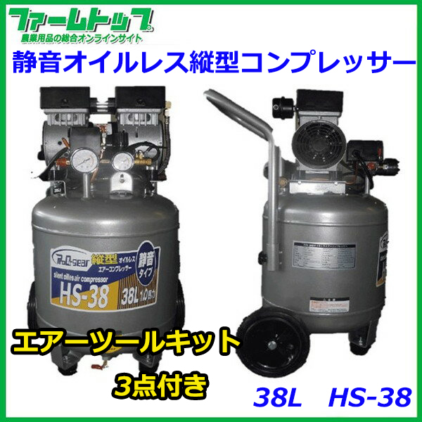 エアーコンプレッサー38ℓ激安！