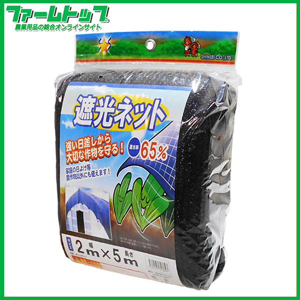 YEZOND 遮光ネット 2m×5m　5枚 Amazon | YEZOND 日除け シェード 屋外 2M*5M 遮光ネット 農業