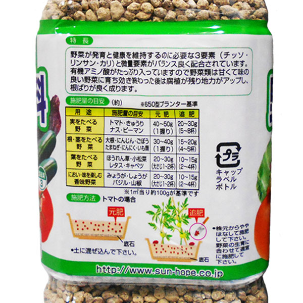 サンアンドホープ 野菜の肥料 900g 8-8-8 化成肥料 有機緩効性