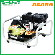 【法人様配送限定・個人宅配送不可】【メーカー直送品】麻場　アサバ　ASABA 　エンジンセット動噴　ピストン式 NS-2803GB　セラミック　【代引き不可】