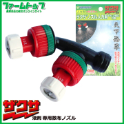 【追跡可能メール便　送料370円】ヤマホ工業　ザクサノズル人力用  PS2頭口R型 G1/4 　代金引換発送出来ません。