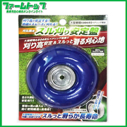 シンセイ　刈払機用　スル刈り安定盤　薄肉・薄型　6806RSベアリング搭載　草刈機　スムーズな草刈り　直径：約10cm　厚さ：約2cm