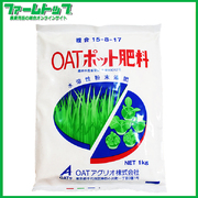 OATアグリオ　OATポット肥料　1kg　15-8-17