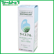 水稲育苗箱専用　高温ストレス耐性剤　ライスフル100ｍｌ　バイオスティミュラント資材