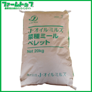 J-オイルミルズ 菜種　なたね　ミール　油かす　ペレット形状　20ｋｇ