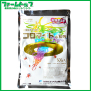 【殺ダニ剤】 　コロマイト水和剤　500ｇ