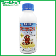 【殺ダニ剤】　ダニサラバフロアブル　500ml