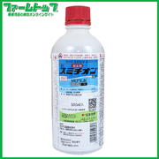 【殺虫剤】スミチオン乳剤　500ml
