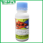【殺虫剤】トレボン乳剤　100ml
