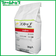 【殺菌剤】コラトップ粒剤　3kg