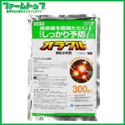 【殺菌剤】　オラクル顆粒水和剤　300ｇ