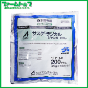 【水稲用除草剤】サスケラジカルジャンボ　200ｇ　