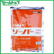 【除草剤】　ゾーバー水和剤　300ｇ