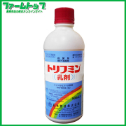 【殺菌剤】　トリフミン乳剤　500ml