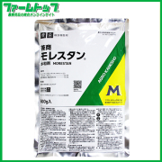 【殺虫・殺菌剤】　モレスタン水和剤　500ｇ