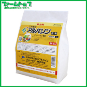【殺虫剤】　アルバリン粒剤　1kg