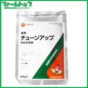 追跡可能メール便　送料370円【殺虫剤】チューンアップ顆粒水和剤　100ｇ　代引き不可