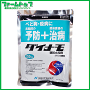 【殺菌剤】ダイナモ顆粒水和剤　250ｇ