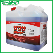 【除草剤】ザクサ液剤　10L