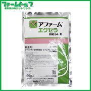 【殺虫剤】 アファームエクセラ顆粒水和剤　500ｇ
