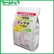 【水稲用除草剤】シンウチ1キロ粒剤　1kg