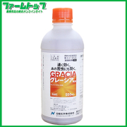【殺虫剤】グレーシア乳剤　500ｍｌ
