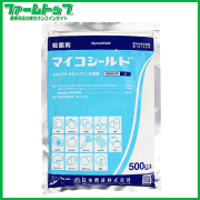 【殺菌剤】マイコシールド水和剤　500ｇ