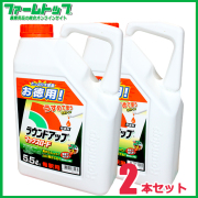 【除草剤】ラウンドアップマックスロード5.5L×2本セット　有効期限2029年10月　【薄めて使えて経済的！希釈に便利なラウンドアップマックスロード専用希釈倍率表サービス】