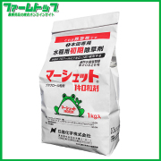 【水稲用除草剤】マーシェット 1キロ粒剤　1ｋｇ