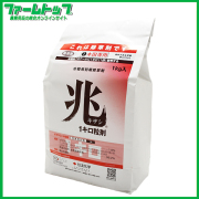 【水稲用除草剤】　兆キザシ1キロ粒剤　1ｋｇ