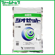 【殺菌剤】　ジオゼット水和剤　1ｋg　