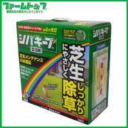 【芝生用除草剤】　シバキープIII粒剤　3kg　粒状除草剤　約23～45坪用
