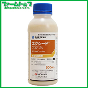 【水稲用殺虫剤】エクシードフロアブル　500ｍｌ