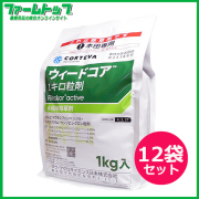 【水稲用除草剤】ウィードコア1キロ粒剤　1ｋｇ×12袋セット