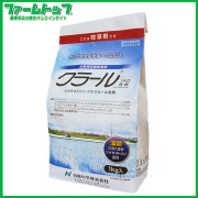 【水稲用除草剤】日産　クラール1キロ粒剤　1ｋｇ