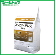 【水稲育苗箱専用殺虫・殺菌剤】スタウトアレス箱粒剤　1kg