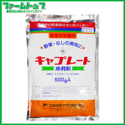 【殺菌剤】 キャプレート水和剤　500ｇ