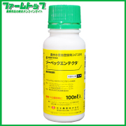 【殺菌剤】ゾーベックエンテクタSE 100ml×10本セット