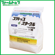 【水稲用殺虫・殺菌剤】コラトップスタークル１キロ粒剤　1ｋｇ