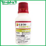 【殺虫剤】ミネクトエクストラSC 100ml
