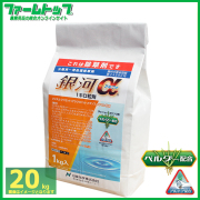 【水稲用除草剤】銀河アルファ 1キロ粒剤　20ｋｇ