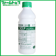 【殺菌剤】コロナフロアブル　水和硫黄剤　1L　
