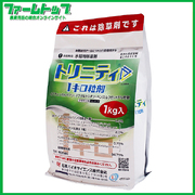 【水稲用除草剤】トリニティ１キロ粒剤　1ｋｇ
