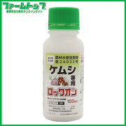 【樹木用殺虫剤】ロックオン　100ｍｌ