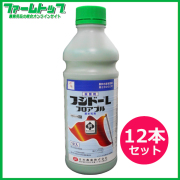 【殺菌剤】フジドーLフロアブル　1L×12本セット