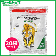 【水稲用除草剤】ゼータタイガージャンボ　300ｇ×20袋セット【お買い得なケース販売】
