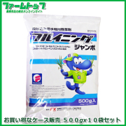 【水稲用除草剤】フルイニングジャンボ　500ｇ×10袋セット