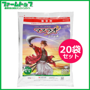 【水稲用除草剤】マスラオジャンボ　200ｇ×20袋セット　有効期限2026年10月